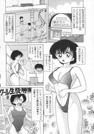 Female teacher shame timetable