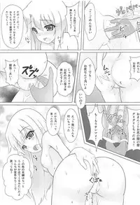(COMIC1☆12) [Hazuki Tsuitachi (Kishimen)] Mahou Shoujo wa Gyouchuu ga Osuki (Fate/kaleid liner Prisma Illya)