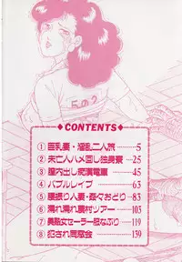 [Doi Yasutaka] Hatsujou Fujin Etsuraku No Gogo