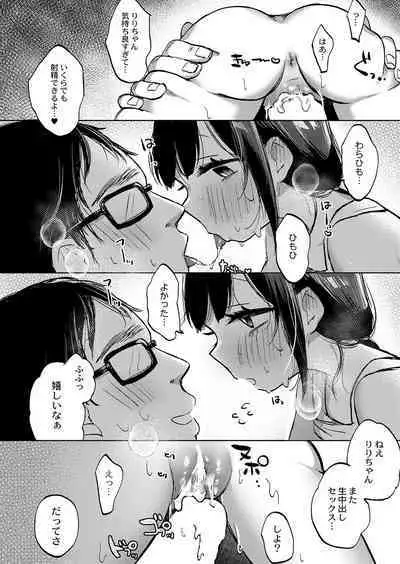 COMIC Reboot Vol. 38