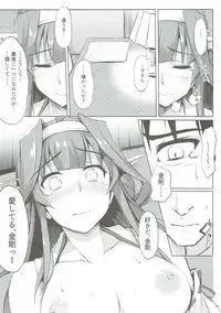 (COMIC1☆11) [TKSpower (Zekkyo)] Kongou Rhapsody. (Kantai Collection -KanColle-)