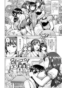 [Anthology] Paikano! Pururun Paimusu Paradise [Digital]