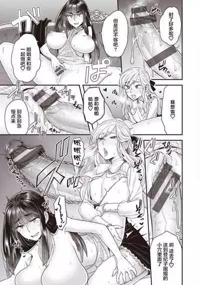 Houjou-ke no Inbi naru Nichijyou