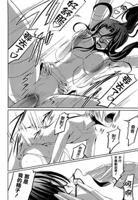 [Nakadera Akira] Onna Kyoushi no Renai Jijou ~ Watashi, Oshiego to Shichaimashita ~ [Chinese] [無邪気漢化組]