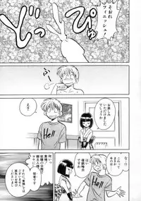 [Keno Yantarou] Awaken