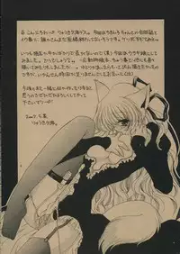 (CR31) [Dotechin Tengoku, Jiyou-Kyousou (Ryuuki Yumi, Chickenco)] Doubutsuno Mori-