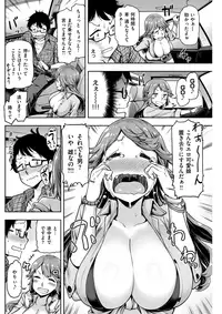 COMIC Shitsurakuten 2018-01 [Digital]