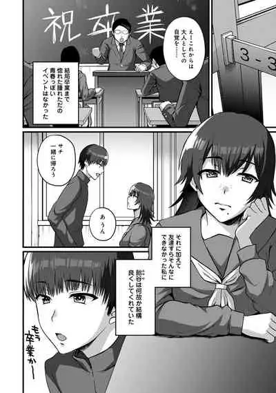 COMIC Ananga Ranga Vol. 65