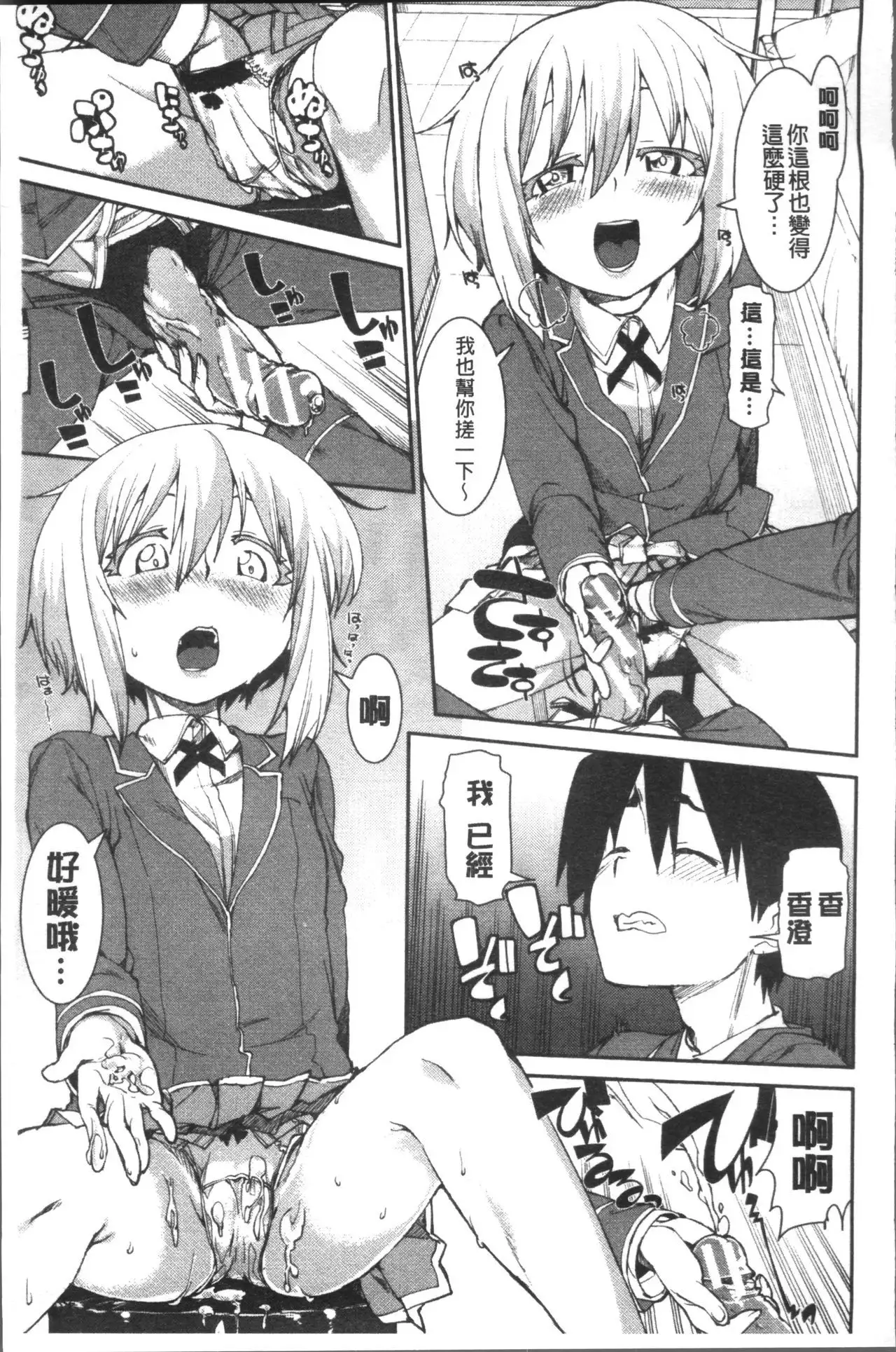 Ibitsu na Kanojo wa Nenjuu "Heat!!"