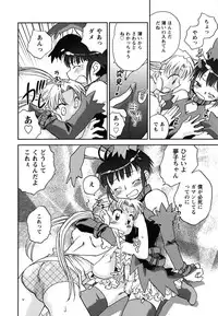 [Okano Ahiru] Shoujo no Mousou wa Itsu Hiraku? - When does her dream come true?