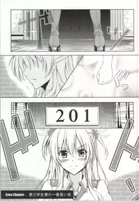 (COMIC1☆8) [The Seventh Sign (Kagura Yuuto)] Daisan Gakuseiryou no Ichiban Nagai Yoru (The Legend of Heroes: Sen no Kiseki)