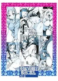 (COMIC1☆7) [Bronco Hitoritabi (Uchi-Uchi Keyaki)] Eichi no Oyako wa Jain ni Fukeru. (Dokidoki! PreCure)