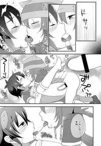 (C93) [Calorie Off (Asahi)] Hatsujou MAX (Inazuma Eleven)