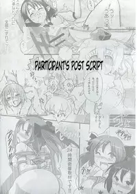 (Reitaisai 9) [Kuro Lili no Heya (lilish, Tamuhi, Yoshi Keto)] AyaHataMomi-kan Goudou (Touhou Project) [English] [G Just G]