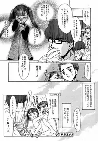 Comic Rin Vol.06 2005-06