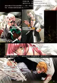 (C68) [Hanzai Tengoku & GARGANTUA (Hasei Agana, Yanokuchi Beniko)] Kechi to Ojyoku no Naka no Seiren na Inori (Mareido: Choukyou no Yakata)