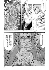 [Teruki Kuma] Osanaki Hana - Kami Haramishi Otome