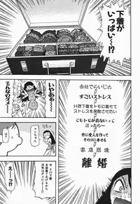 [Yamada Tahichi] Polorhythm