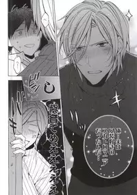 (C87) [Kemuri (Kamiya Memo)] Uchi no Futago no Kakushigoto [Incomplete]