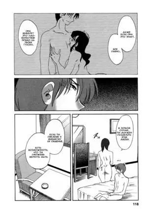 Tatoeba Haha Ga 5 Ch.35-42