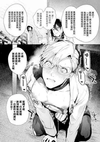 [Buranran] Ishiki Takai-kei Insei Shokushu Shidou Ochiyuku Pride | 高傲学院生的触手指导 逐步堕落的自尊 Ch. 1-4 [Chinese] [冒险者公会]