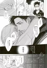 (Ginban no glory) [ayafujii private circle (Fujii Aya)] Waga Itoshi no Yurochka ~Kazakhs yori Ai o Komete~ (Yuri on Ice)