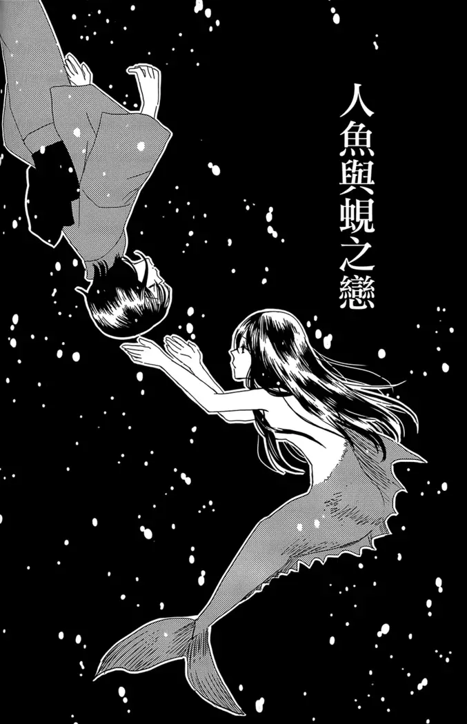 Koitsudoi | love gathering