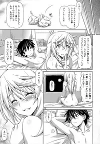 (COMIC1☆5) [ACID EATERS (Kazuma Muramasa)] Oshinobe!! Charlotte (IS <Infinite Stratos>)