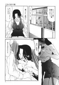 [Nilai Kanai] "Rakuen"