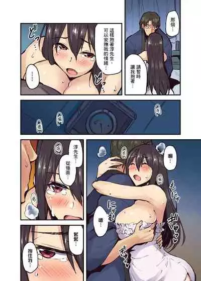 [Yonekura] Ryokan ni Sumitsuku Oppai-chan ~Nigoriyu no Naka dashi Ecchi shite mo Barenai yo ne~ | 旅館裡白吃白住的大奶美女幽靈～在濃濁的溫泉裡體內射精也不會被發現吧 Ch.1-9 [Chinese]