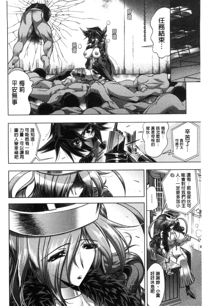 Kanojo wa Manatsu no Santa Claus