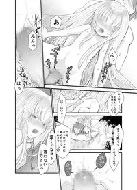 [POWER OF MACA (Macanoka)] North wind and Sun [Digital]