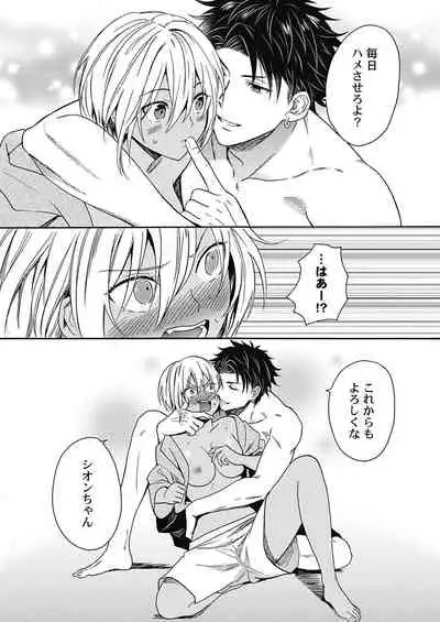 Kuro Gal ni Natta kara Shinyuu to Yatte mita. - I Became a Tanned GAL so I Fucked My Best Friend