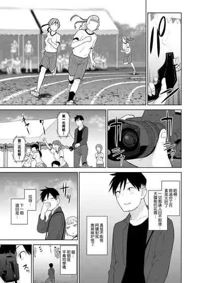 [Azuse] SotsuAl Cameraman to shite Ichinenkan Joshikou no Event e Doukou Suru Koto ni Natta Hanashi Ch. 1-11 [Chinese] [裸單騎漢化]