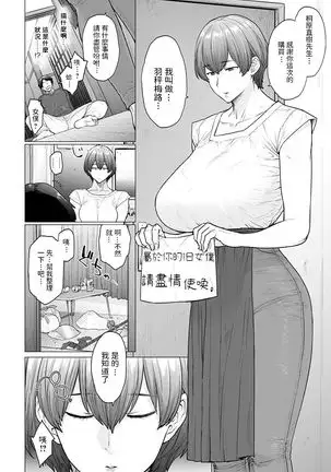 Mystery Box -Himitsu no Hako-