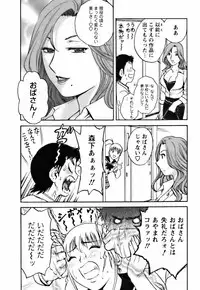 Mo-Retsu! Boin Sensei 3