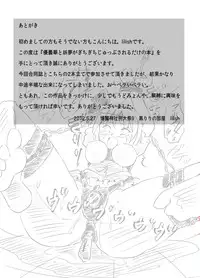 [Kuro Lili no Heya (Lilish)] Fukenzen Muchi ma Shibari (Touhou Project) [Digital]