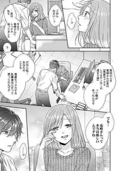 "Omae no Jakuten, Tsuite ī?"~ Moto Yan Jōshi no Gokujō Tai Man SEX 1-2