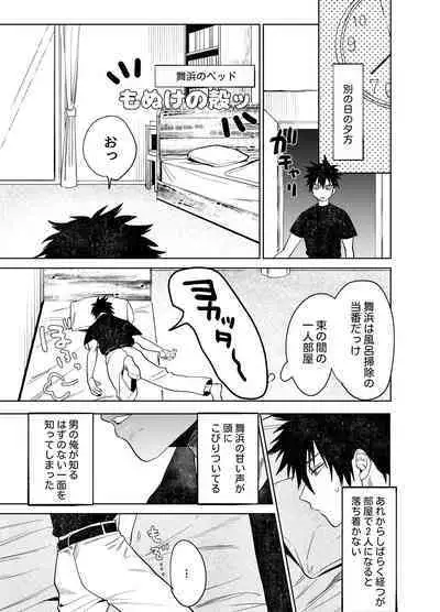 [Atarayo (nocori)] Fujun Yūana Kōyū | Impure Man Hole Intercourse [Digital]