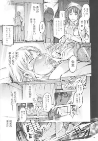 [Porutan] Mizuiro Shizuku