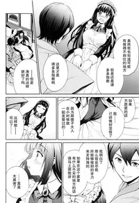 (C92) [Yoshino (Kikuduki Taro)] Haruhira Hakushaku-ke no Jijou Go ~Meiji Kouki Hen Jou~ [Chinese] [CE家族社]