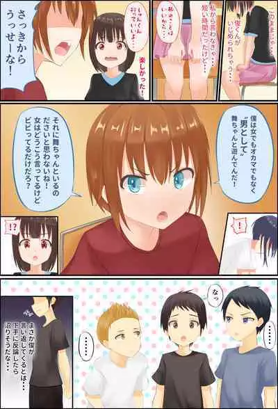 Misuzu-sensei no Sei ♂♀ Kyoiku ～ Shotacon Onna Kyoshi ga Shishunki Shota no Nayami o SEX de Kaiketsu