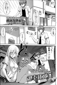 COMIC Potpourri Club 2014-06