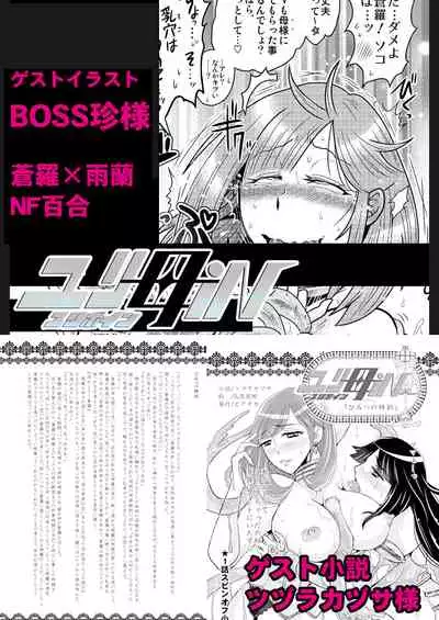 [Biaticaeroparobu ( S . Yoshida ) ] 2 wa zenpen 16 pe-zi 【 bosi soukan ・ doku haha yuri 】 yuri haha iN （ yuri boin ） Vol . 2 - Part 1[Chinese] [钢华团汉化组]