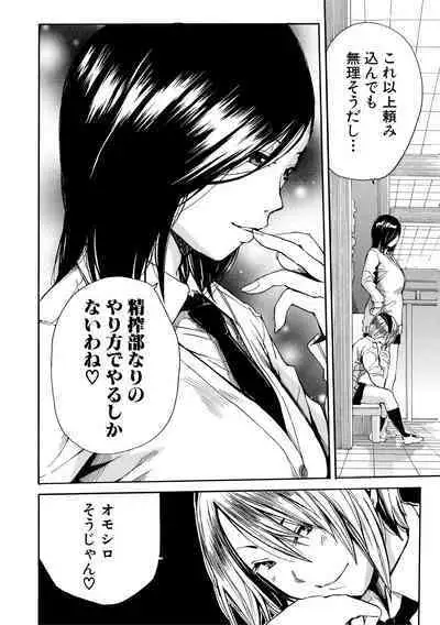 Uzukukarada Kaihatsu wa Omocha de