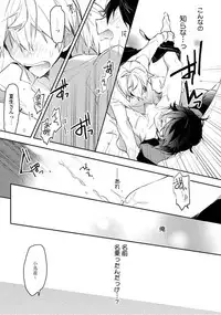 Renjou Koufuku Love Game