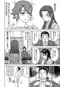 [Nakamura Sakyou] Katei Kyoushi Nanako