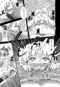 (C81) [Happiness Milk (Obyaa)] Nikuyokugami Gyoushin - New carnal story - Kou (Touhou Project)