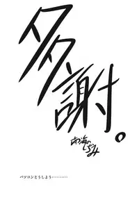 (C85) [Umikaidou (Nankai no Sizimi)] Tokusei Nikuman (BLAZBLUE)