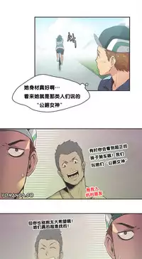 [﻿Chance, Kamang] Sports Girl ch.1-28[Chinese]